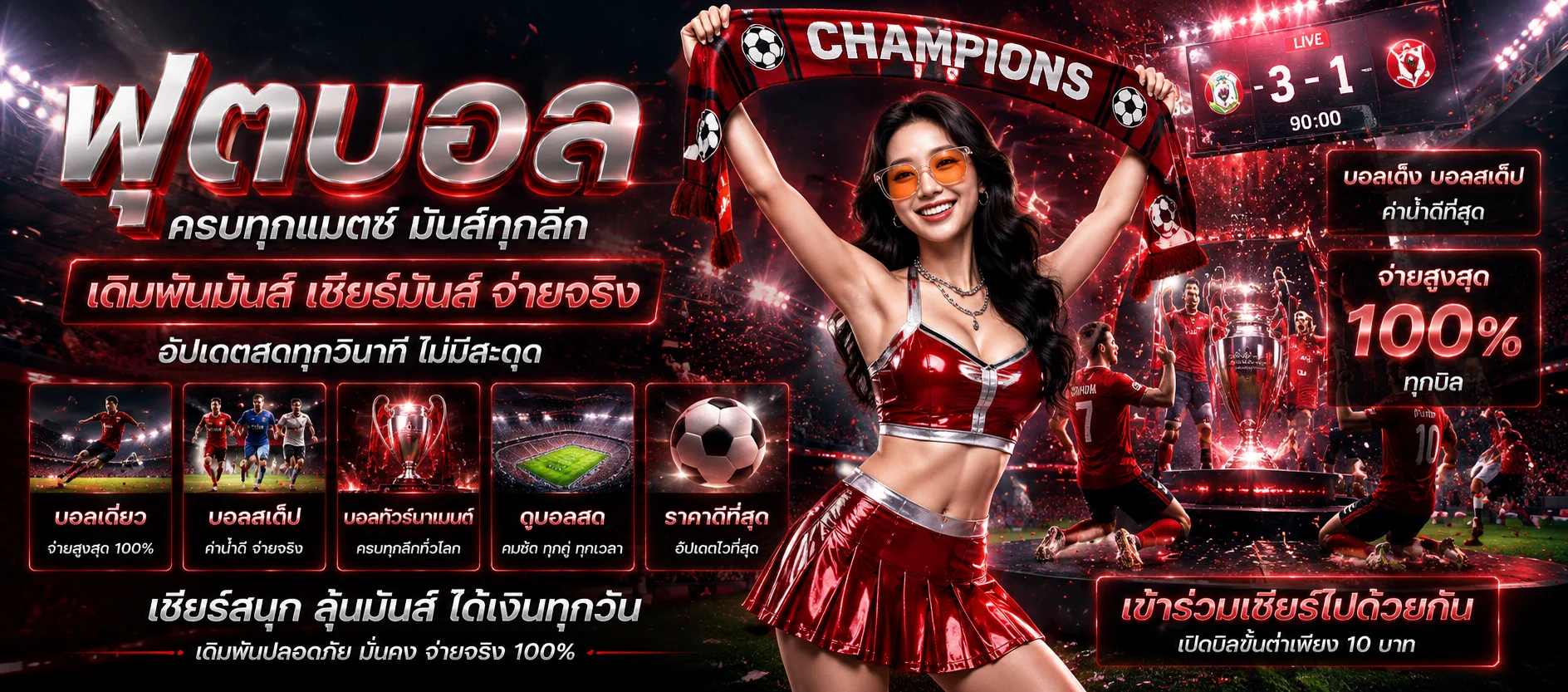 JDBAA พนันบอลออนไลน์ราคาน้ำดีทุกลีก