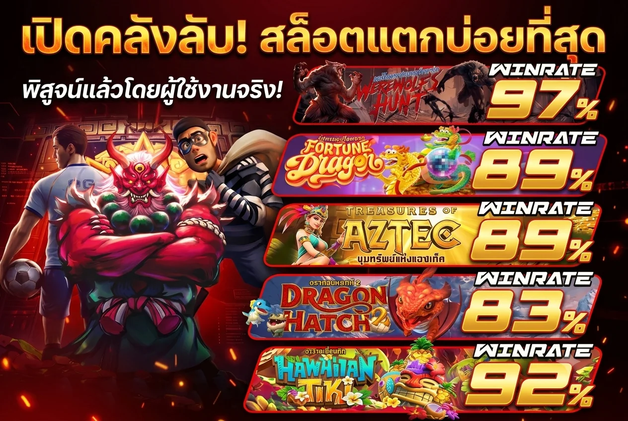 สล็อตออนไลน์ทุกค่าย JDBAA เลือกเล่นได้ครบ