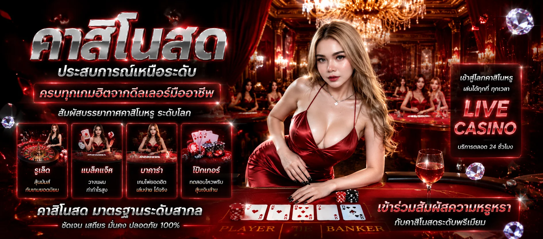 JDBAA คาสิโนออนไลน์บาคาร่าสดดีลเลอร์จริง